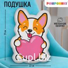 Подушка декоративная "Коржик с сердцем"