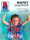Жилет для плавания детский «Человек-паук», надувной, синий