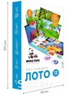 Transparent Lotto "All About Animals" Article: 17258_conclusion