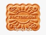 Печенье Морозова Ростовское 6кг