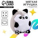 Мягкая игрушка «Енот»