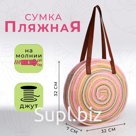 Сумка пляжная на молнии, цвет розовый