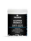 SCUPPER GRANULE Гранулы для удаления пробочных засоров в сточных трубах