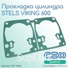 Прокладка цилиндра STELS VIKING 600 (12003-E06-0000 / LU081064)