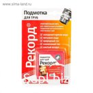 Уплотнительная нить "Рекорд", бокс 50 м, блистер