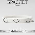 Силиконовый браслет «Смайл» улыбка, цвет бело-чёрный