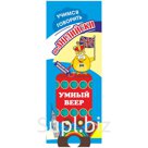 Учебный веер "Учимся говорить по-английски" , 60*170, картон мелованный, 32л.