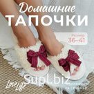Тапочки женские с открытым носом, размер 38-39, бордовый бант
