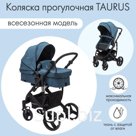 Коляска детская трансформер 2 в 1 TAURUS (Indigo), цвет синий