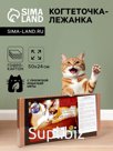 Домашняя когтеточка-лежанка для кошек, 50 x 24 см