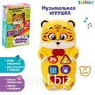 Музыкальная развивающая игрушка «Забавные зверята: Тигрёнок», русская озвучка, световые эффекты