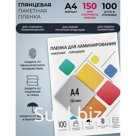 Пленка для ламинирования A4 216х303 мм, 150 мкм, 100 штук, глянцевые, Гелеос