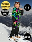 Damodara, Комбинезон, Зима, №8 Круги зеленые, арт. 238Ф (98 см)