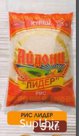 Рис Лидер 5 кг