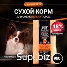 Dry feed for dogs of small Buddy Dinner super -premium class Orange Line, hypoallergenic full -line without additives 100% natural composition with beef 900 g