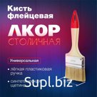 Кисть флейцевая, щетина 70x12x44 мм, универсальная, Акор Столичная
