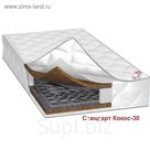Матрас «Стандарт Кокос-30», размер 90х200х22 см, жаккард
