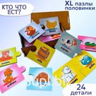 Логика «Кто что ест?»