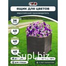 Маленький пластиковый ящик для цветов PLANTER TEAK S ROTO коричневый