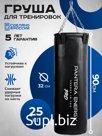 Мешок боксерский 25 кг, длина 90 см