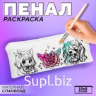 Пенал под раскраску "Аниме", 19х8 см, спанбонд