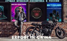 Мужская косметика Neon Beard