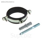 Хомут для труб с гайкой М10, 2 1/2”, 75-80 мм, в компл.: шпилька сантех 10х100, дюбель 12х60