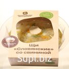 Щи «Славянские» (со свининой)