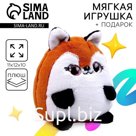 Мягкая игрушка «Лиса»
