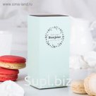 Коробка для сладкого 6 х 13 х 6 см
