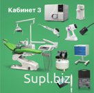 Кабинет 3 под ключ