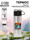 Термос «Рыбалка», 500 мл, с кружкой
