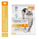 Сухой корм Perfect Fit для чувствительных кошек, индейка, 1,2 кг