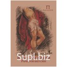 Бумага для эскизов 20л. А4 Лилия Холдинг "Палаццо", крафт-бумага, 200г/м2