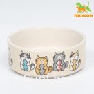 Миска керамическая "Парные коты" 200мл, 10,5 х 4 см