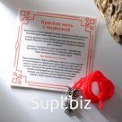 Браслет-оберег "Красная нить" шерстяная, на мудрость, сова, цвет чернёное серебро,30см