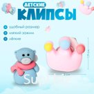 Серьги-клипсы детские «Выбражулька» мишка и корона, цветные