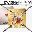 Кулоны парные на цепочке «Пазл квадрат», цвет серебро, 45 см