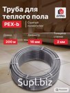 ДТРД Труба для тёплого пола PEX-В 16х2,0 мм, 200м. бухта из сшитого полиэтилена