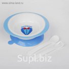 Набор детской посуды «Маленький Джентльмен», 3 предмета: тарелка на присоске 200 мл, ложка, вилка, от 5 мес.