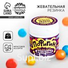 Жевательная резинка «Пофигин»: со вкусом тутти-фрутти, 40 г.