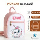 Рюкзак детский на молнии, цвет розовый