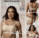 бюстгалтер артикул 2063