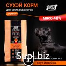 Dry feed for dogs of all Buddy Dinner premium class Orange Line, hypoallergenic, complete, without additives, 100% natural composition, with turkey, 3 kg