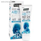 Зубная паста Systema Sirindent 6024, для профилактики повышенной чувствительности зубов