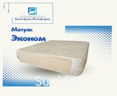 Матрас ЭКОНОМ