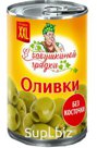 Оливки
 без косточки
 (350 грамм)