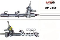 Рулевая Рейка С Гур Восстановленная Opel Astra G 1998-,Opel Zafira 1998-2005 MSG rebuilding арт. OP215R