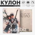 Кулон на декоративной основе «Сердце» изящное, цвет чёрный, 36,5 см