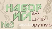 Набор игл "Ассорти" № 3